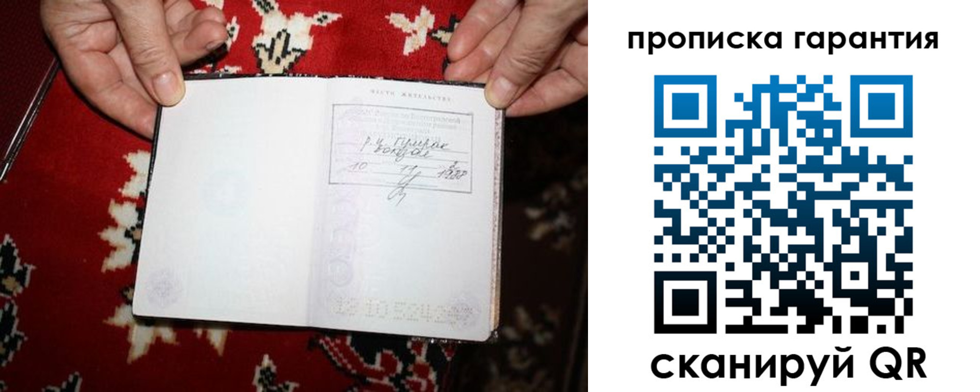 временная регистрация недорого в Архангельске