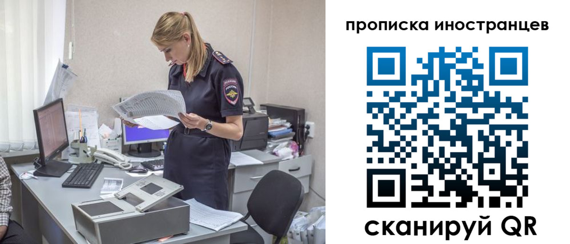 прописка для работы в Архангельске
