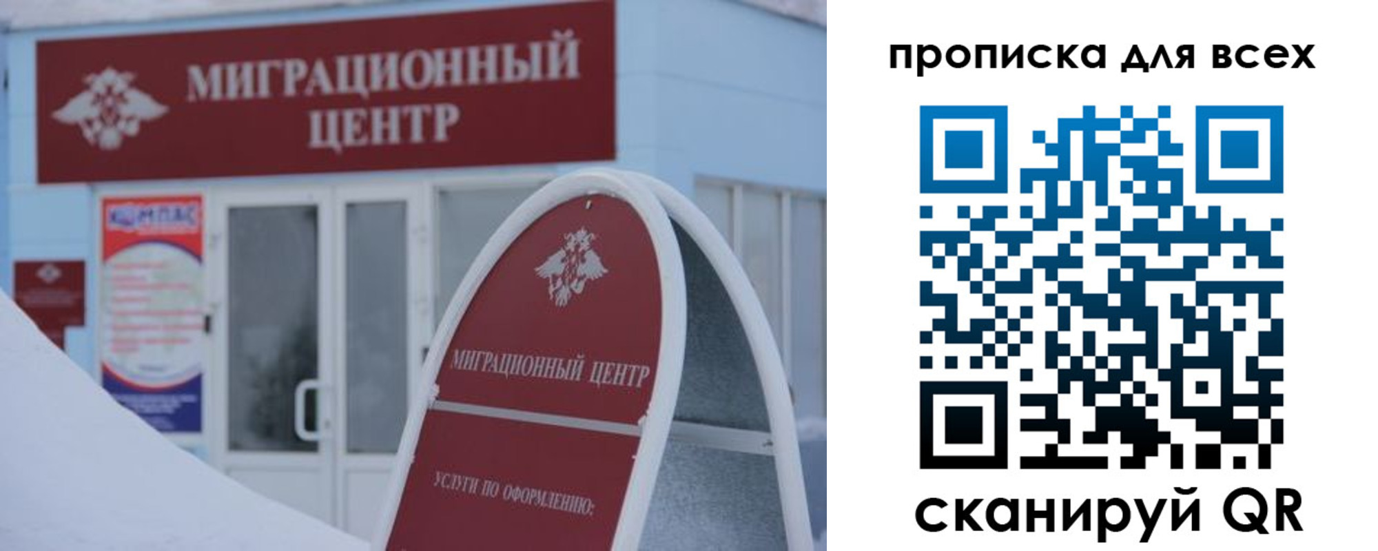 временная регистрация адрес в Архангельске