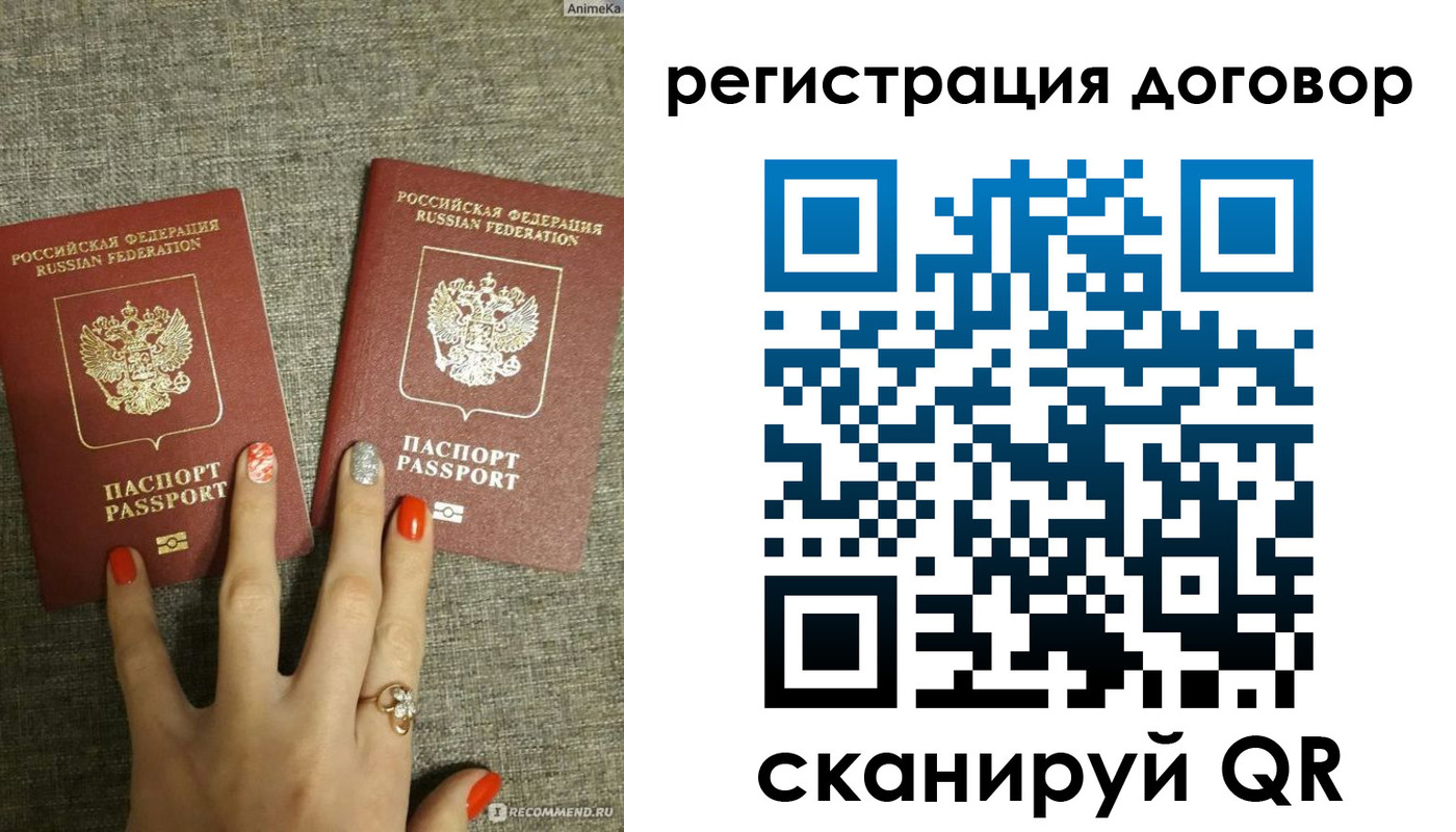 прописка регистрация в Архангельске