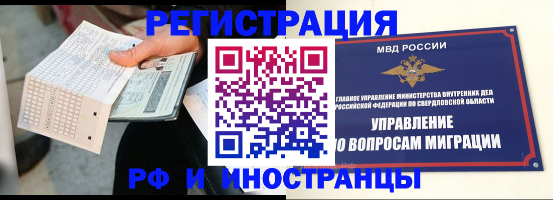 регистрация в Архангельске