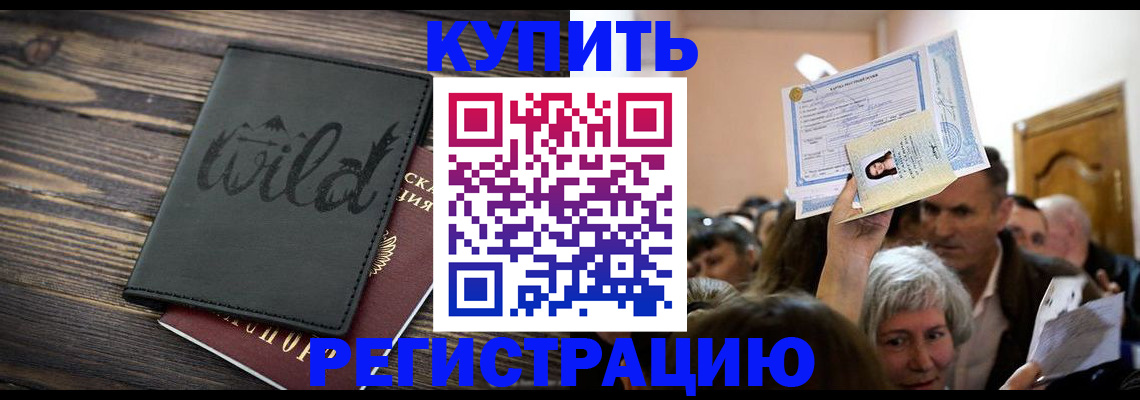 регистрация для школы в Архангельске