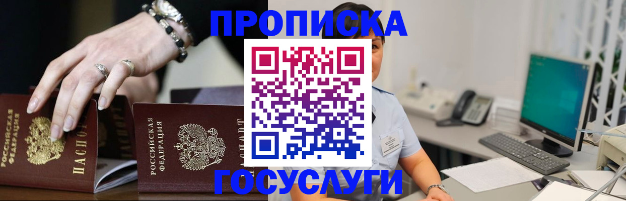 найти адрес прописки в Архангельске