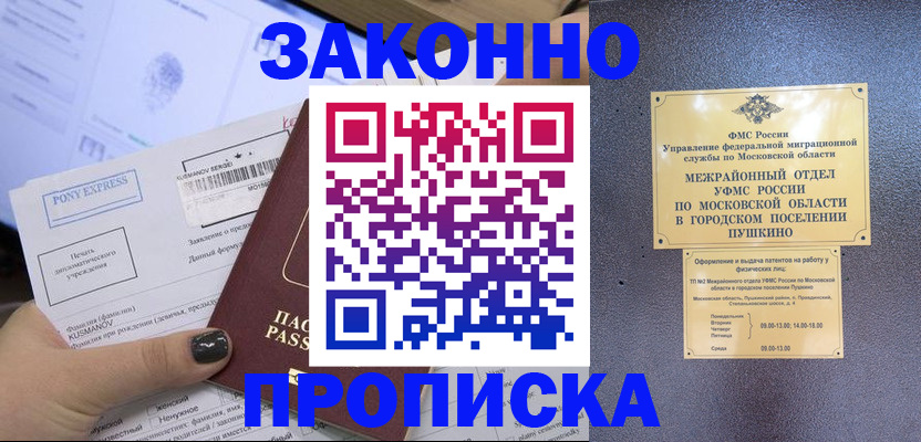 найти адрес прописки в Архангельске