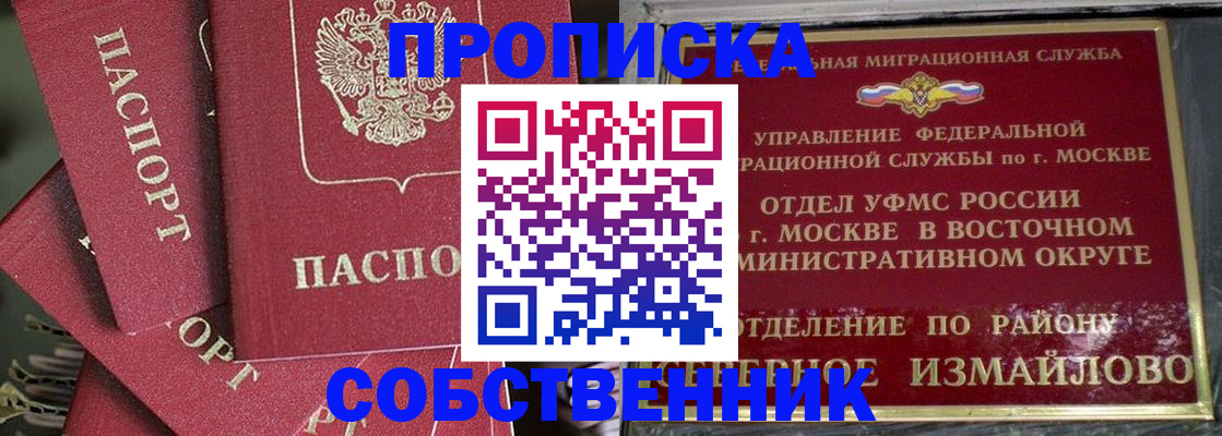 временная регистрация недорого в Архангельске