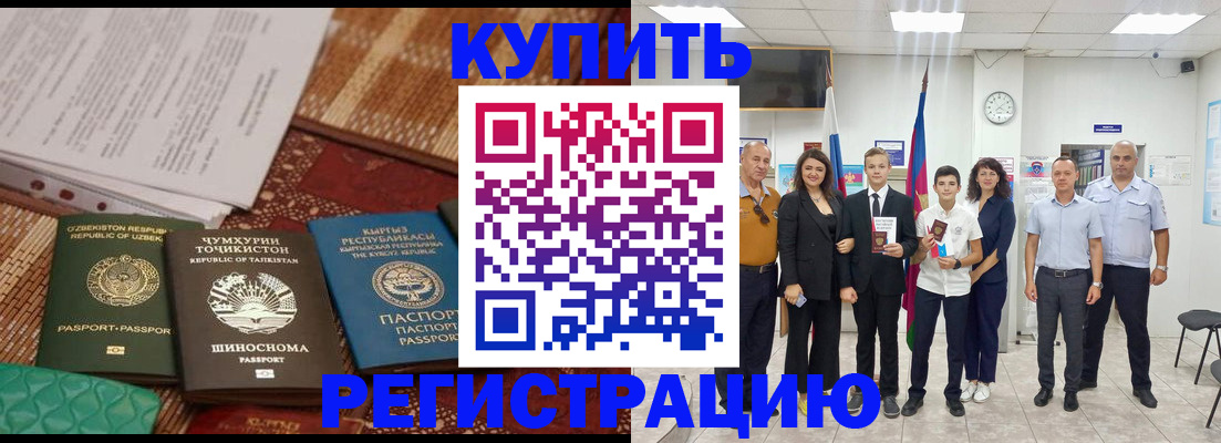 временная регистрация гарантия в Архангельске